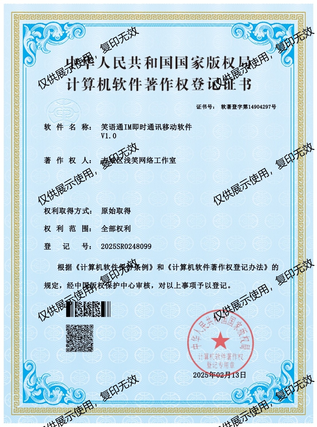 著作权4